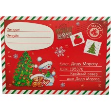 Письмо Деду Морозу: Поздравительная открытка 001