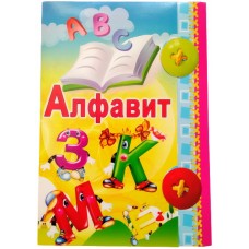 Набор развивающих карточек: Русский алфавит