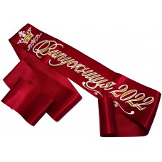 Выпускница 2022: Бордовая выпускная лента (золото корона)