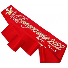Выпускница 2022: Красная выпускная лента (золото корона)