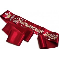 Выпускник 2022: Бордовая выпускная лента (золото корона)