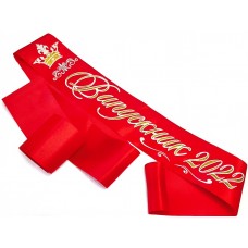 Выпускник 2022: Красная выпускная лента (золото корона)