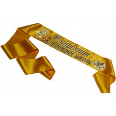 Золотая лента выпускника начальной школы