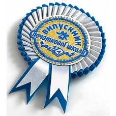 Бело-голубая медаль выпускника начальной школы