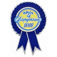 Синяя медаль выпускника школы