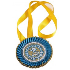 Первоклассник: Медаль первоклассника голубая
