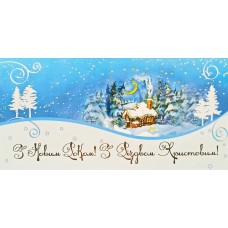 С Новым годом и Рождеством: Деловая поздравительная открытка DL-3692