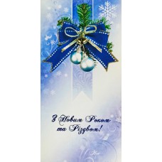 С Новым годом и Рождеством: Деловая поздравительная открытка DL-3693
