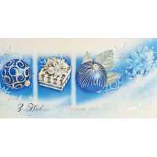С Новым годом и Рождеством: Деловая поздравительная открытка DL-3999
