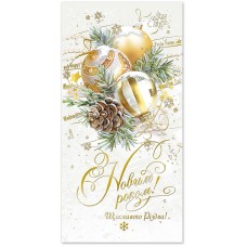 С Новым годом и Рождеством: Деловая поздравительная открытка E-4848