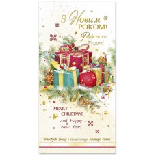 С Новым годом и Рождеством: Деловая поздравительная открытка E-4861