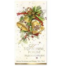 С Новым годом и Рождеством: Поздравительная открытка ручной работы Р-1206